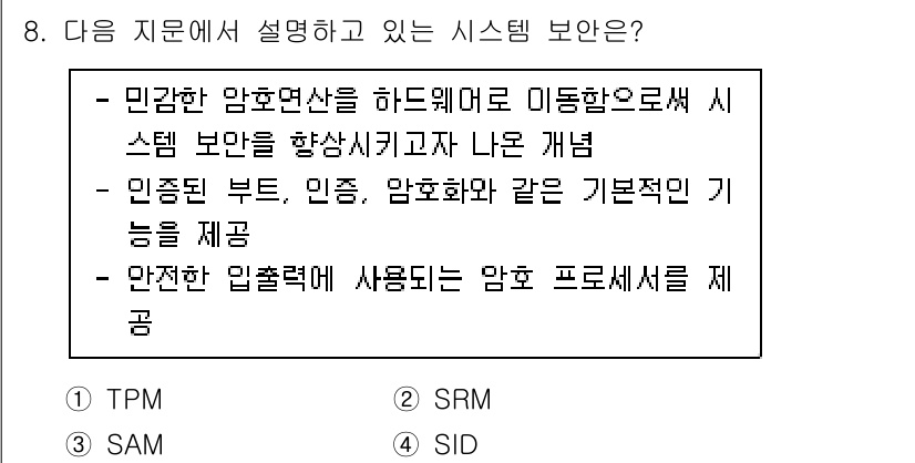 정보보안기사 2021년 8번 - . 

해설: 해당 시스템은 민감한 정보와 데이터 보호를 위해 암호화 기... 에 관한 핵심 기출문제