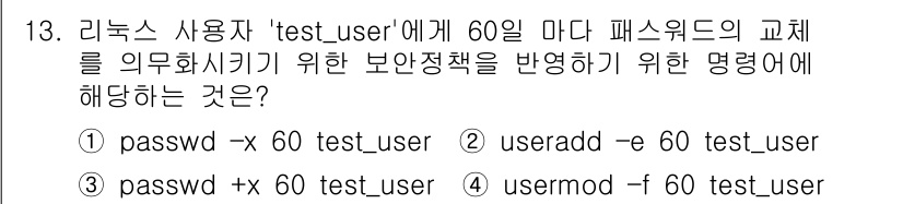 정보보안기사 2019년 13번 - 번 (passwd -x 60 test_user)

핵심 해설: `pass... 에 관한 핵심 기출문제