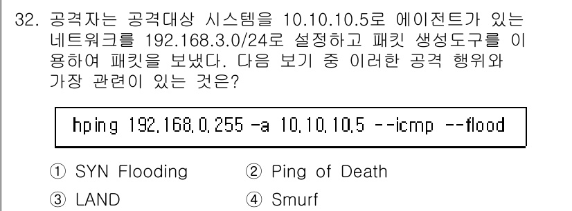 정보보안기사 2019년 32번 - 정답은 4번 Smurf입니다. Smurf 공격은 ICMP 패킷을 사용하여... 에 관한 핵심 기출문제