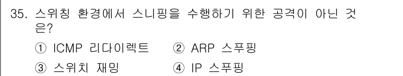정보보안기사 2019년 35번 - 스위치 환경에서 스니핑 공격을 수행하려면 보통 VLAN이나 포트 미러링을... 에 관한 핵심 기출문제