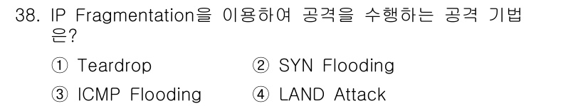정보보안기사 2019년 38번 - . Teardrop 공격은 IP 패킷을 조작하여 네트워크 장비가 잘못된 ... 에 관한 핵심 기출문제
