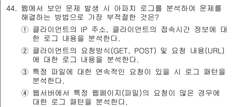 정보보안기사 2019년 44번 - 웹 서버에 특정 웹미리보기 파일의 요청이 많은 경우에도 로그 패턴을 분석... 에 관한 핵심 기출문제