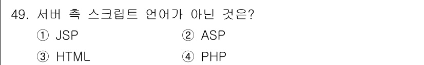 정보보안기사 2019년 49번 - 정답은 3. HTML입니다. HTML은 마크업 언어로, 웹 페이지의 구조... 에 관한 핵심 기출문제