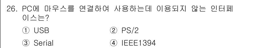 PC정비사_1급 2023년 26번 - 정답은 4번, IEEE 1394입니다. IEEE 1394는 주로 고속 데... 에 관한 핵심 기출문제