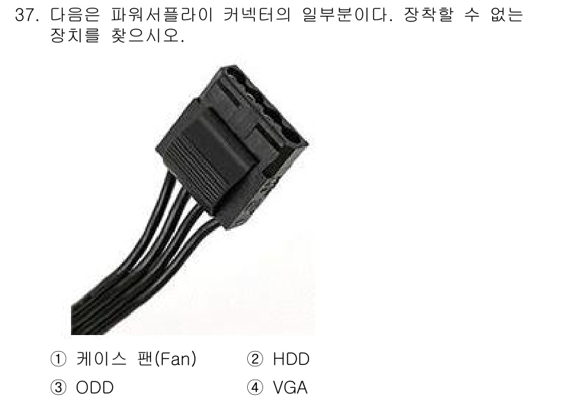PC정비사_1급 2023년 37번 - 정답은 4번 VGA입니다. VGA는 그래픽 카드와 모니터를 연결하는 비디... 에 관한 핵심 기출문제