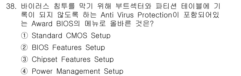 PC정비사_1급 2023년 38번 - Award BIOS의 "BIOS Features Setup" 메뉴에서 A... 에 관한 핵심 기출문제