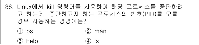 네트워크관리사_1급 2023년 36번 - 정답: ① ps  
해설: `ps` 명령어는 현재 실행 중인 프로세스 목... 에 관한 핵심 기출문제
