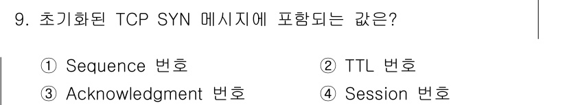 네트워크관리사_1급 2023년 9번 - 정답: ➊ Sequence 번호  
해설: TCP SYN 메시지에는 연결... 에 관한 핵심 기출문제