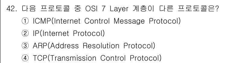 인터넷보안전문가_2급 2023년 42번 - TCP는 OSI 7 Layer 모델의 전송 계층에 위치하며, 나머지 프로... 에 관한 핵심 기출문제