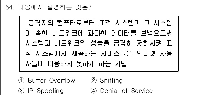 인터넷보안전문가_2급 2023년 54번 - . Denial of Service

해설: 서비스 거부 공격(DoS)는... 에 관한 핵심 기출문제
