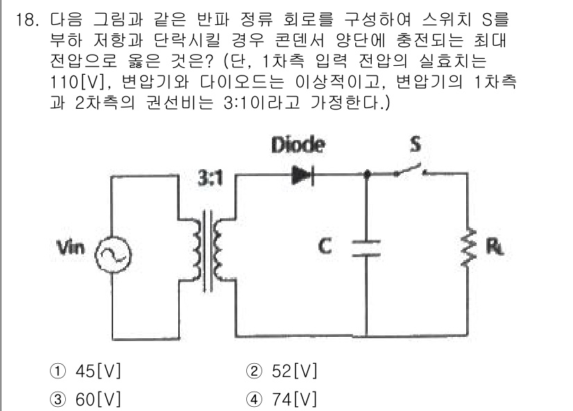 무선설비기사 2023년 18번 - 주어진 회로에서 저항 R1과 R2의 비율로 분압을 계산할 수 있습니다. ... 에 관한 핵심 기출문제