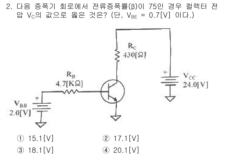 무선설비기사 2023년 2번 - 주어진 회로에서 \( V_C \)는 컬렉터 전압으로, \( \beta \... 에 관한 핵심 기출문제