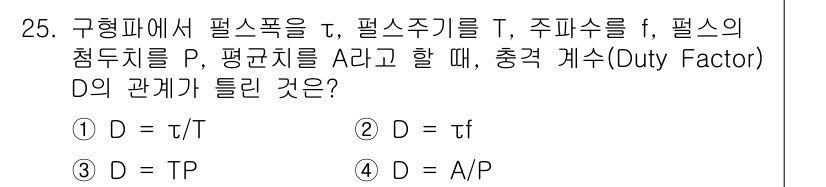 무선설비기사 2023년 25번 - 문제에서 주어진 변수들 간의 관계를 고려할 때, 주파수 \( f \)는 ... 에 관한 핵심 기출문제