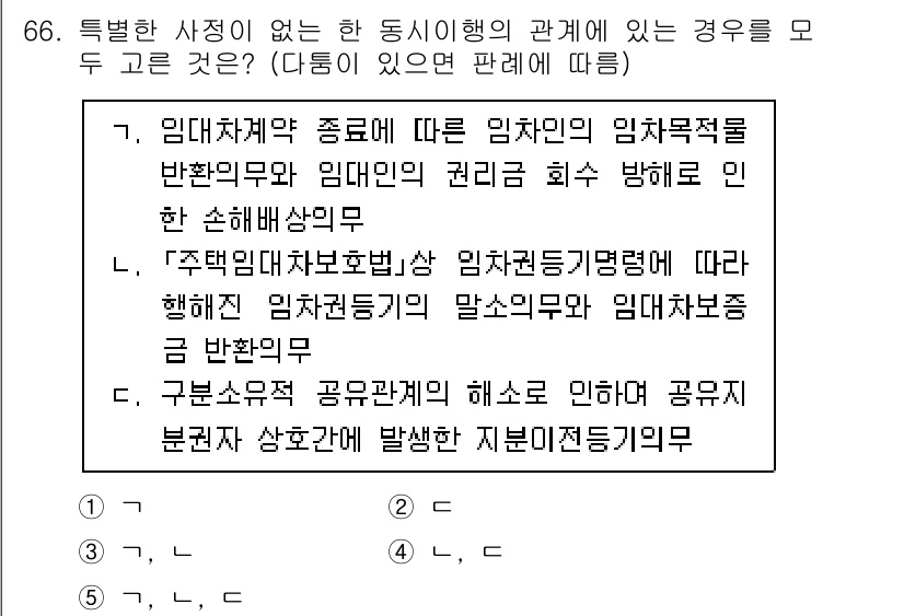 공인중개사_1차 2022년 66번 - 임대차계약의 경우 임차인의 권리保护을 위해 계약이 종료된 후에도 임대차의... 에 관한 핵심 기출문제