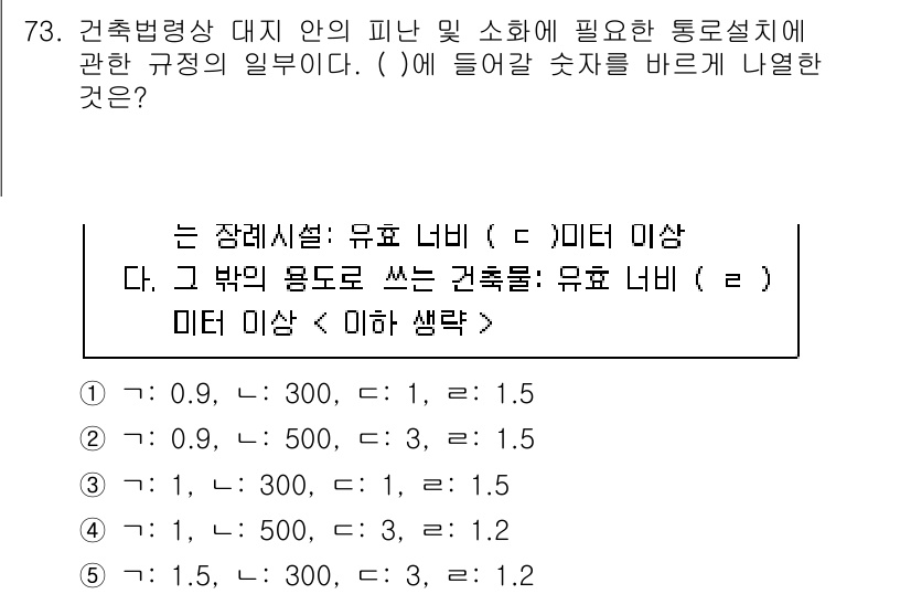 공인중개사_2차 2022년 73번 - 토지의 용도에 따라 지하층의 면적을 계산할 때, 주거용이나 상업용 건축물... 에 관한 핵심 기출문제