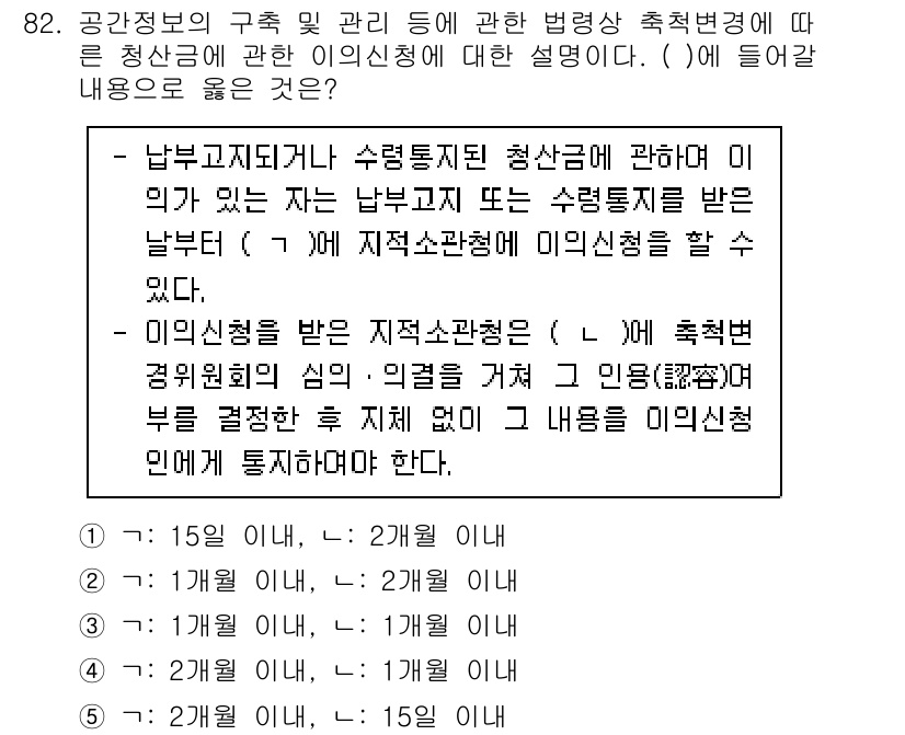 공인중개사_2차 2022년 82번 - 해설: 미인청청구권이란 지정된 수령권자가 수령권을 행사할 수 있는 권리를... 에 관한 핵심 기출문제