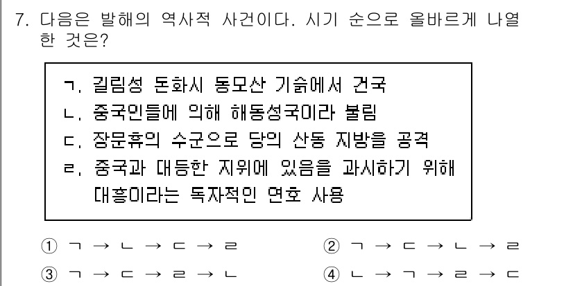 국내여행안내사_1차 2023년 7번 - .  

해설: 갈릴리 성토화 시기에는 동모산 기술이 발전하였고, 이는 ... 에 관한 핵심 기출문제