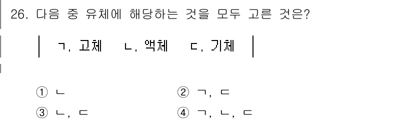 소방시설관리사 2023년 26번 - . 기체는 고체와 액체와는 달리 특정한 형태를 가지지 않고, 일정한 부피... 에 관한 핵심 기출문제