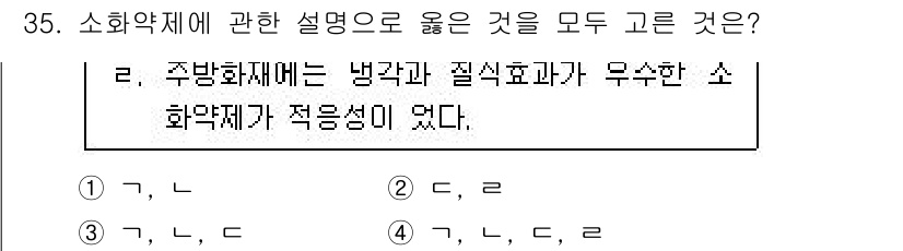 소방시설관리사 2023년 35번 - 주방화재에 대한 설명 중 주방화재가 발생할 수 있는 요인을 명확히 지적하... 에 관한 핵심 기출문제