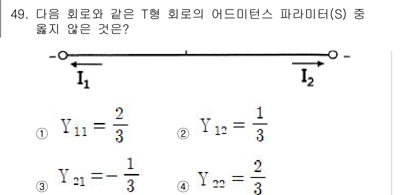 소방시설관리사 2023년 50번 - T형 회로에서 두 개의 수평 분기회로가 연결되어 있으며, 각 분기 회로의... 에 관한 핵심 기출문제