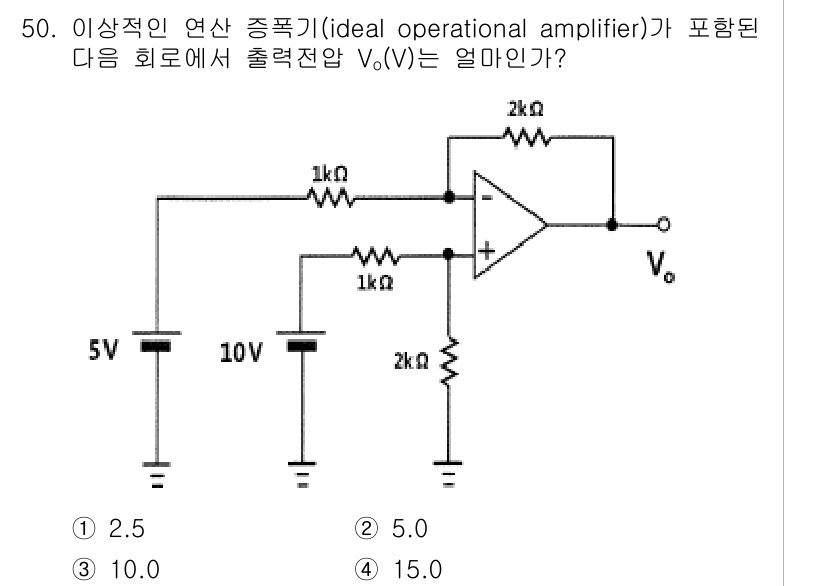 소방시설관리사 2023년 51번 - 출력 전압 \( V_o \)는 이상적인 연산 증폭기에서 피드백 저항과 입... 에 관한 핵심 기출문제