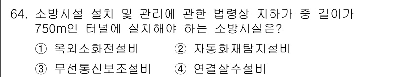 소방시설관리사 2023년 65번 - . 자동화재탐지설비

해설: 소방시설 설치 및 관리에 관한 법령에 따라,... 에 관한 핵심 기출문제