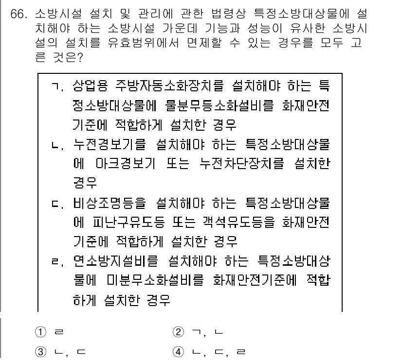 소방시설관리사 2023년 67번 - . 

소방시설 설계 시 기준에 따라 설치해야 하는 사항은 각 소방시설의... 에 관한 핵심 기출문제