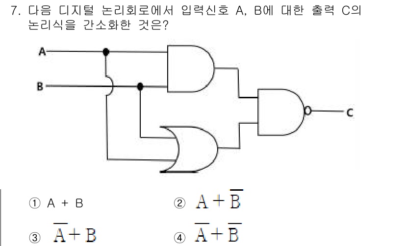 경비지도사_2차(기계경비개론) 2023년 7번 - 논리회로는 OR 게이트와 NOT 게이트의 조합으로 이루어져 있습니다. 입... 에 관한 핵심 기출문제