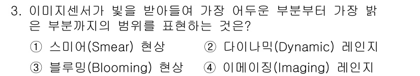 경비지도사_2차(기계경비기획및설계) 2023년 3번 - 정답은 2번 다이내믹(Dynamic) 레이징입니다. 다이내믹 레이징은 이... 에 관한 핵심 기출문제