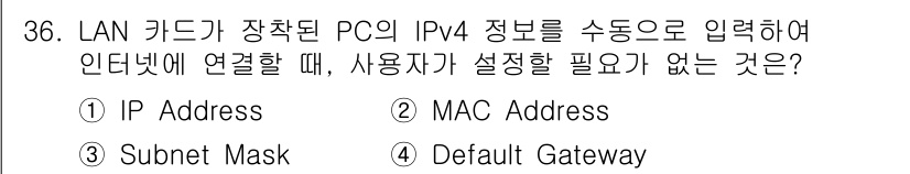 경비지도사_2차(기계경비기획및설계) 2023년 36번 - MAC 주소는 네트워크 인터페이스 카드에 고유하게 할당된 주소로, IP ... 에 관한 핵심 기출문제