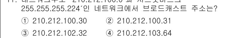네트워크관리사_2급 2023년 11번 - 해당 자격증의 핵심 개념을 묻는 객관식 문제