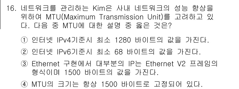 네트워크관리사_2급 2023년 16번 - . Ethernet 구형체에서 대부분의 IP는 Ethernet V2 프레... 에 관한 핵심 기출문제