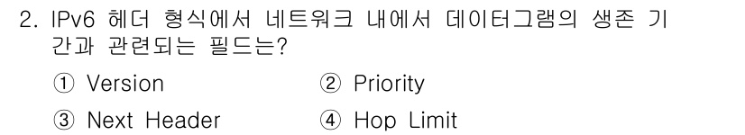 네트워크관리사_2급 2023년 2번 - IPv6 헤더에서 Hop Limit은 패킷이 네트워크를 통해 전송될 때 ... 에 관한 핵심 기출문제
