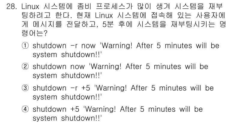 네트워크관리사_2급 2023년 28번 - . 

이 명령어는 시스템을 5분 후에 재부팅하도록 설정합니다. "shu... 에 관한 핵심 기출문제
