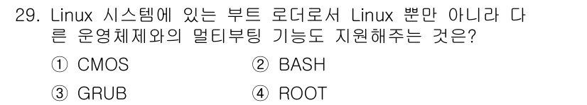 네트워크관리사_2급 2023년 29번 - . GRUB  
GRUB(Grand Unified Bootloader)는... 에 관한 핵심 기출문제