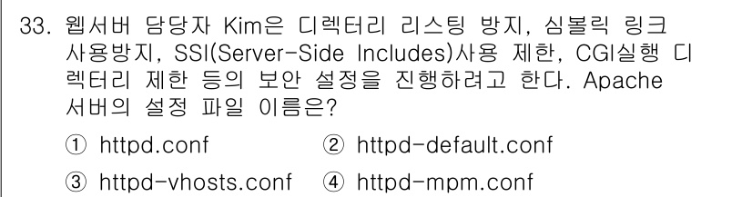 네트워크관리사_2급 2023년 33번 - . 

Apache 서버의 설정 파일은 `httpd.conf`로, 서버의... 에 관한 핵심 기출문제