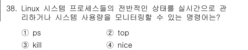 네트워크관리사_2급 2023년 38번 - 정답은 ② top입니다. `top` 명령은 시스템에서 실행 중인 프로세스... 에 관한 핵심 기출문제