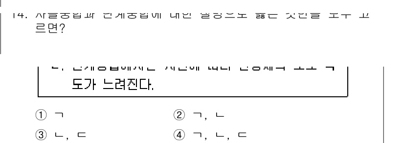 9급_국가직_공무원_공업화학 2023년 14번 - 정답 3번은 특정 조건에서 화학적 반응이 진행됨에 따라 생성물의 농도가 ... 에 관한 핵심 기출문제
