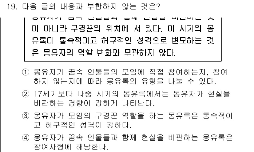 9급_국가직_공무원_국어 2023년 19번 - 정답은 2번이다. 이 항목은 공무원 인사말이나 유용성이 아닌, 지원자의 ... 에 관한 핵심 기출문제