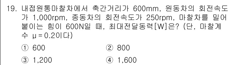 9급_국가직_공무원_기계설계 2023년 20번 - 해당 자격증의 핵심 개념을 묻는 객관식 문제