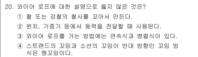9급_국가직_공무원_기계설계 2023년 21번 - 해당 자격증의 핵심 개념을 묻는 객관식 문제