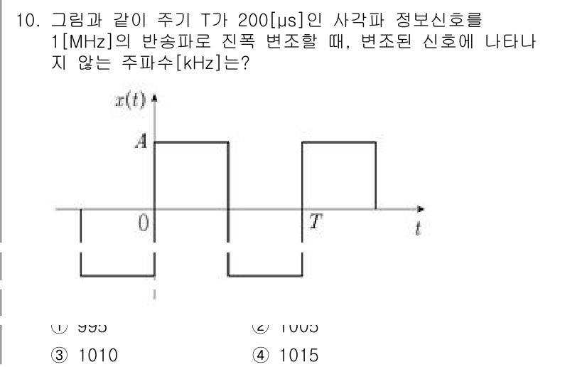 9급_국가직_공무원_무선공학개론 2023년 10번 - 해당 자격증의 핵심 개념을 묻는 객관식 문제