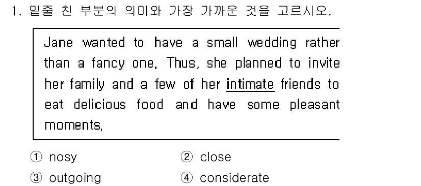 9급_국가직_공무원_영어 2023년 1번 - "Intimate"는 "가까운, 친밀한"이라는 의미로, Jane이 초대할... 에 관한 핵심 기출문제
