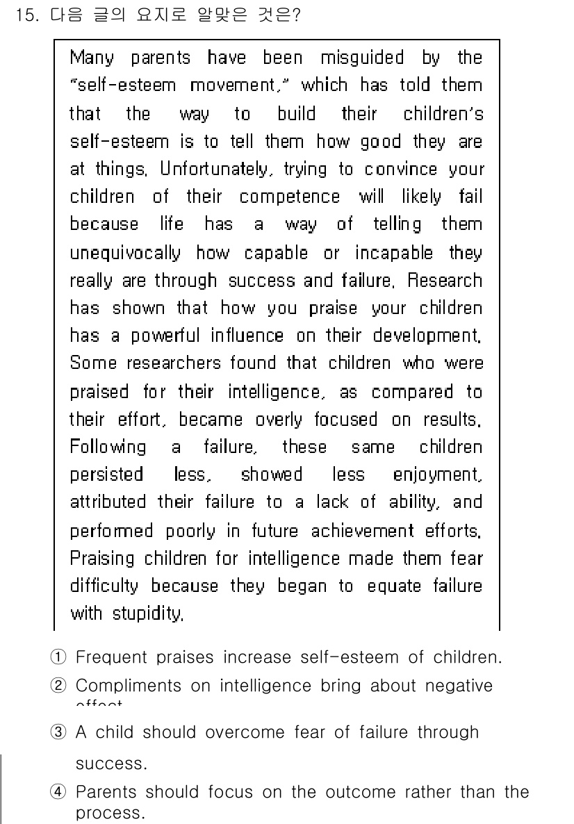 9급_국가직_공무원_영어 2023년 15번 - 정답 2는 'Frequent praise'가 주어지므로, 자녀의 능력을 ... 에 관한 핵심 기출문제