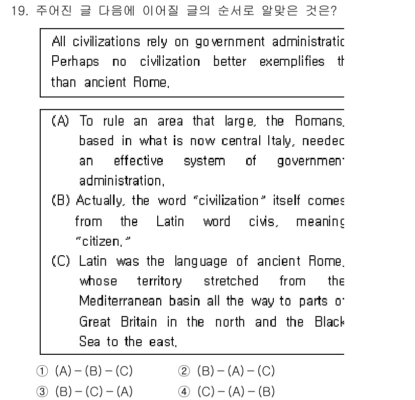 9급_국가직_공무원_영어 2023년 19번 - 정답은 (3)번입니다. 문장 (A)와 (B)는 로마 정부 체제가 어떻게 ... 에 관한 핵심 기출문제