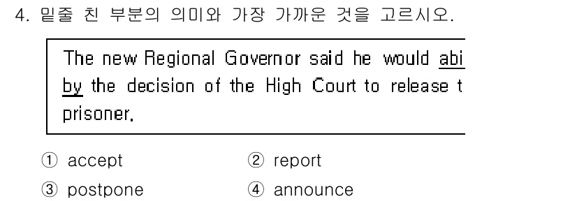 9급_국가직_공무원_영어 2023년 4번 - . 

해설: "Abide by"는 "준수하다"라는 의미로, 법원의 결정... 에 관한 핵심 기출문제