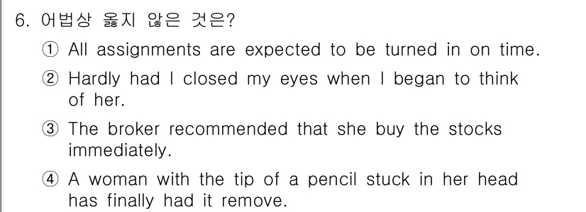 9급_국가직_공무원_영어 2023년 6번 - 4번이 정답인 이유는 'a woman with the tip of a p... 에 관한 핵심 기출문제