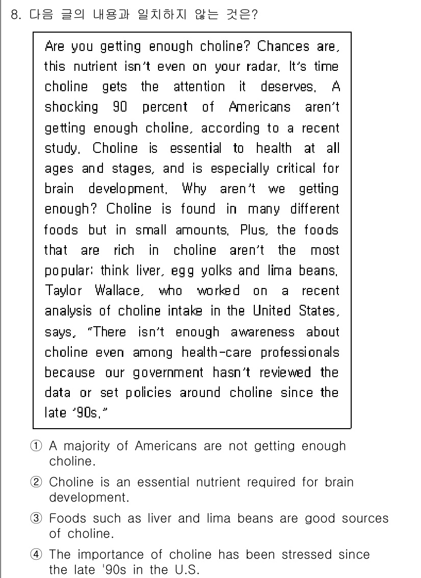 9급_국가직_공무원_영어 2023년 8번 - 문제에서 제시된 내용 중 "foods such as liver, egg ... 에 관한 핵심 기출문제