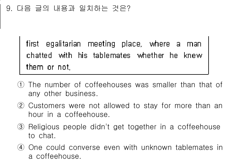 9급_국가직_공무원_영어 2023년 9번 - 정답 4번은 "어떤 사람과도 알지 못하는 테이블 친구들과 대화할 수 있었... 에 관한 핵심 기출문제