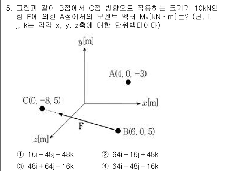 9급_국가직_공무원_응용역학개론 2023년 5번 - 문제는 어떻게 힘 \( F \)가 A점에서 B점과 C점에 작용할 때의 모... 에 관한 핵심 기출문제